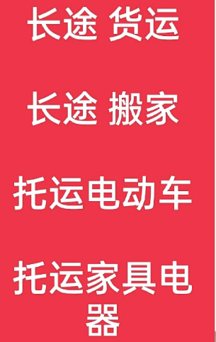 湖州到汉台搬家公司-湖州到汉台长途搬家公司